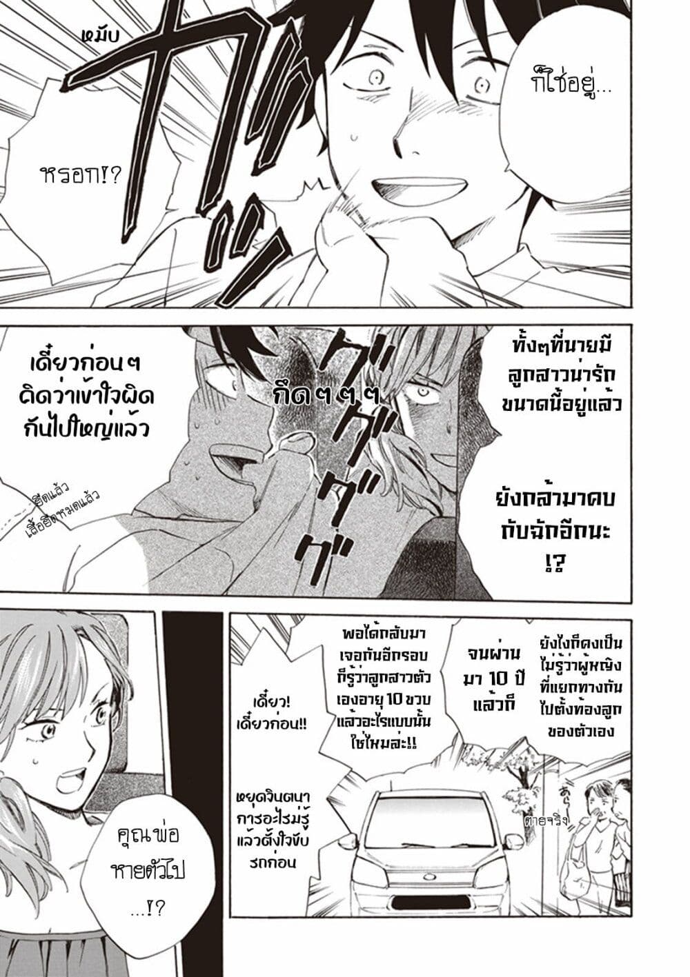 Deaimon ตอนที่ 6 (6)