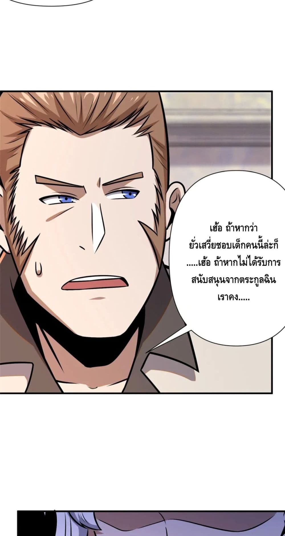 The Best Medical god in the city ตอนที่ 92 (29)