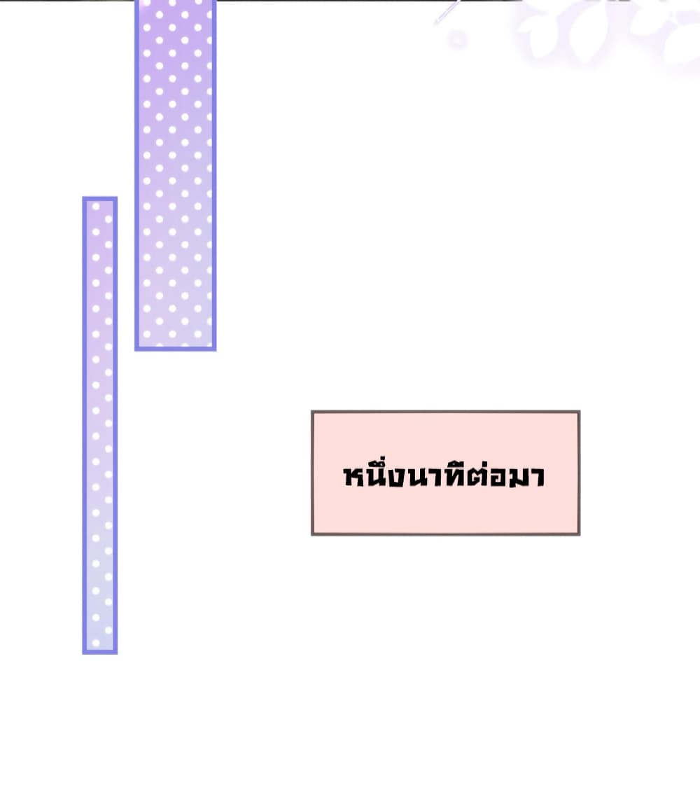 Find Me In Your Meory ตอนที่ 61 (30)