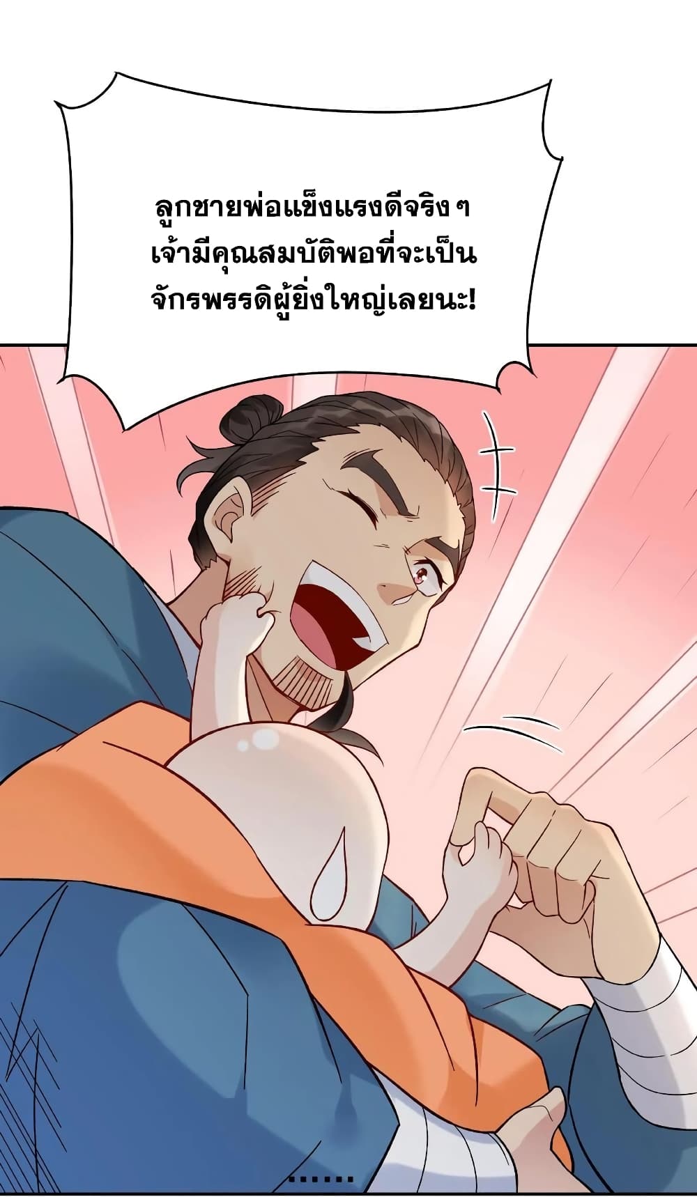 This Villain Has a Little Conscience, But Not Much! ตอนที่ 2 (15)