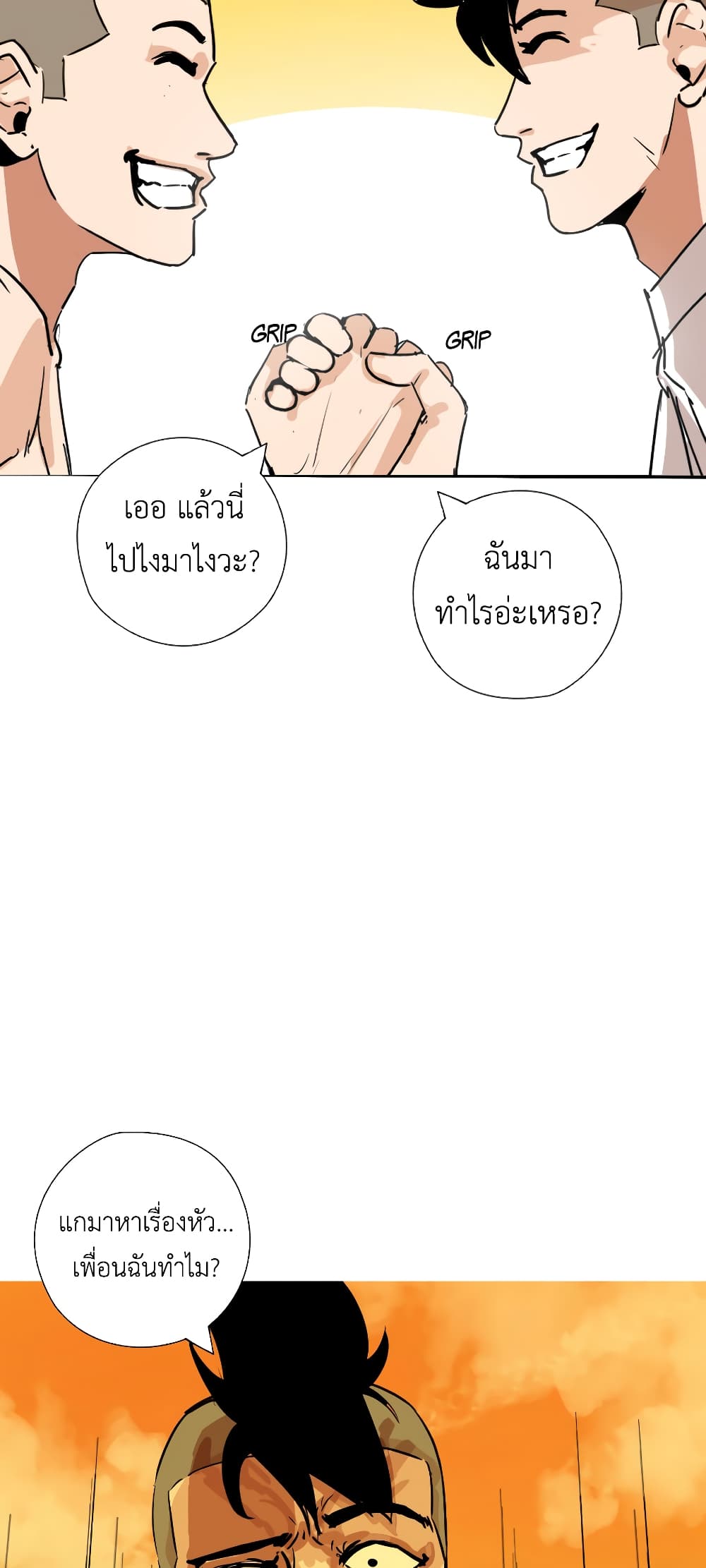 Pisang Raja ตอนที่ 6 (30)