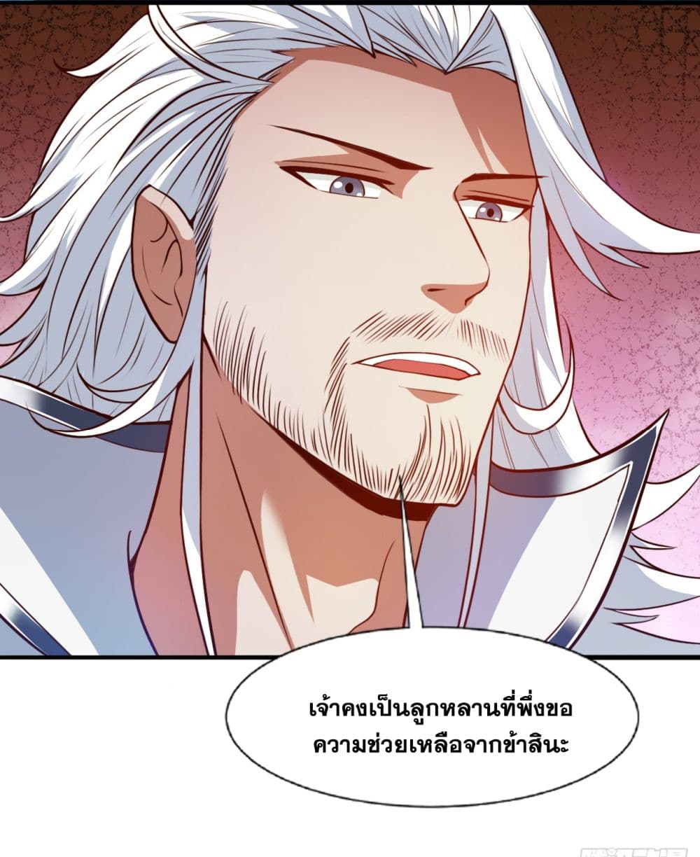 I Lived In Seclusion For 100,000 Years ตอนที่ 19 (20)