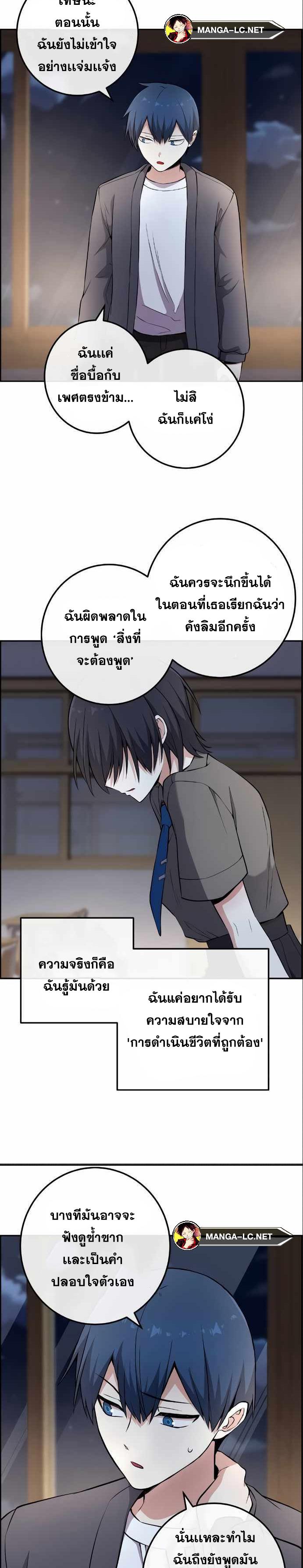 Webtoon Character Na Kang Lim ตอนที่ 150 (16)