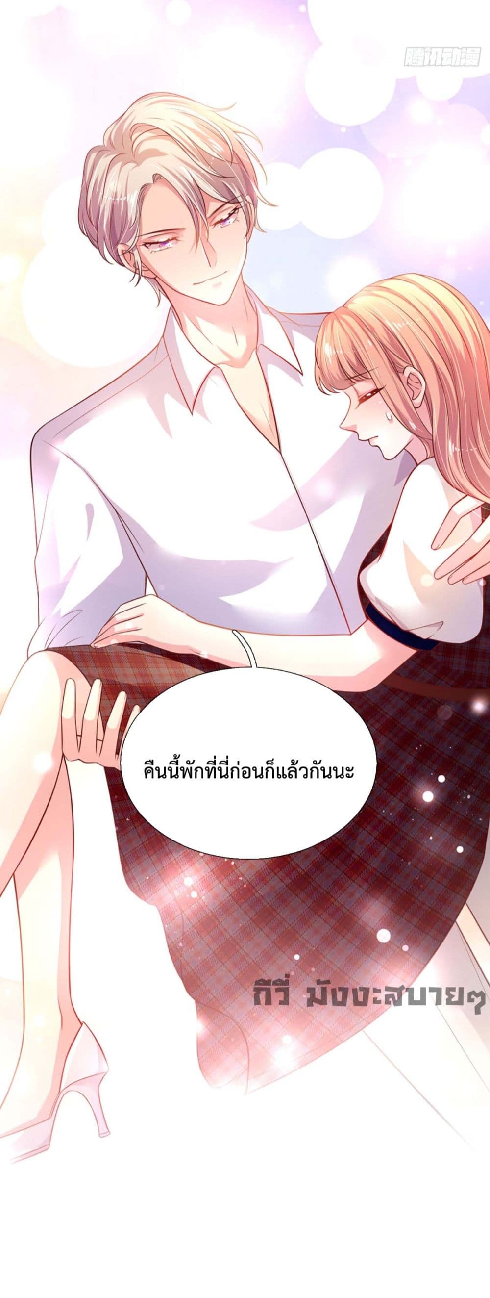 Love Actually ตอนที่ 4 (37)