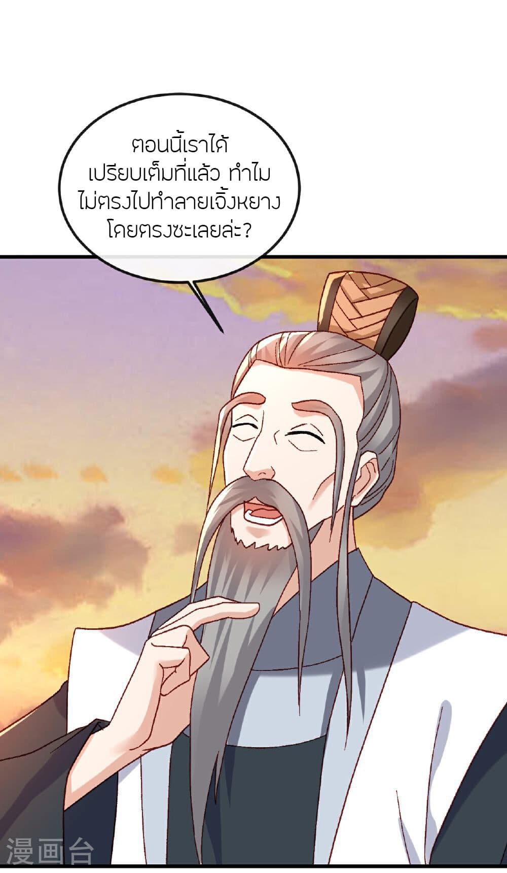 Banished Disciple’s Counterattack ราชาอมตะผู้ถูกขับไล่ ตอนที่ 511 (32)