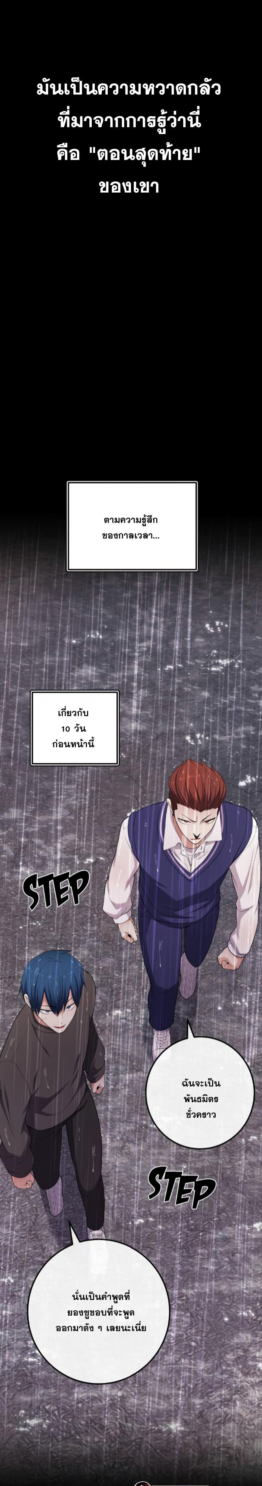 Webtoon Character Na Kang Lim 163 22