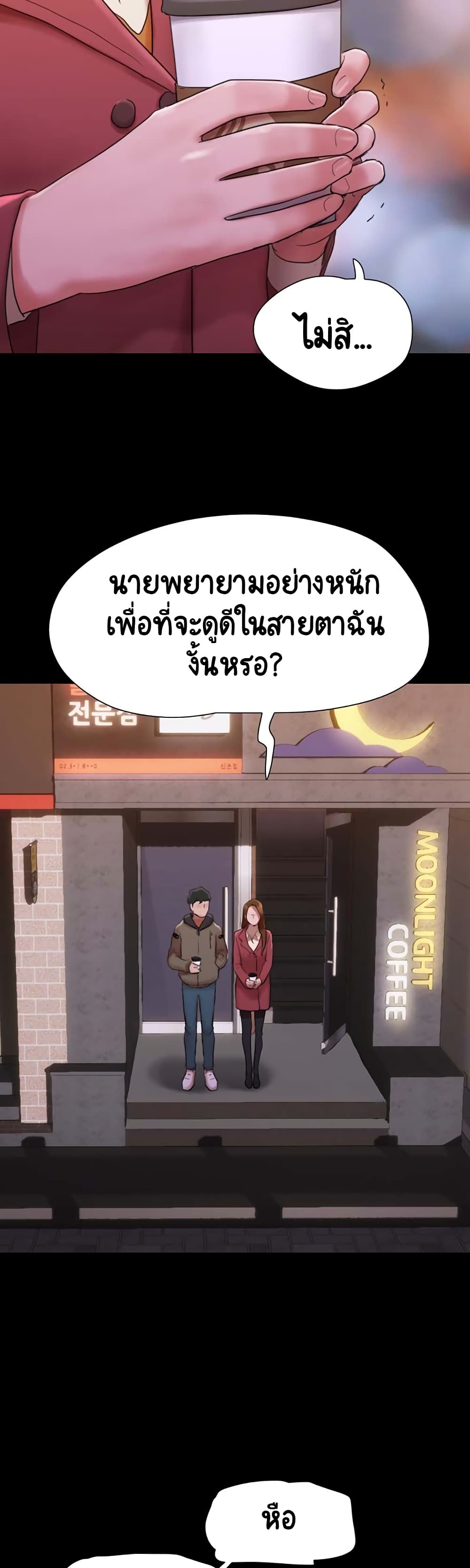 Not to Be Missed ตอนที่ 1 (30)