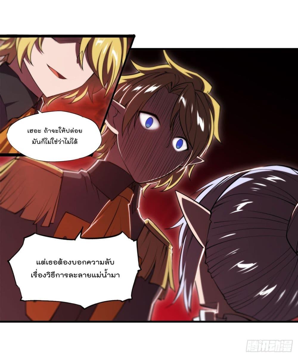 The Strongest Knight Become To Lolicon Vampire 260 (40)