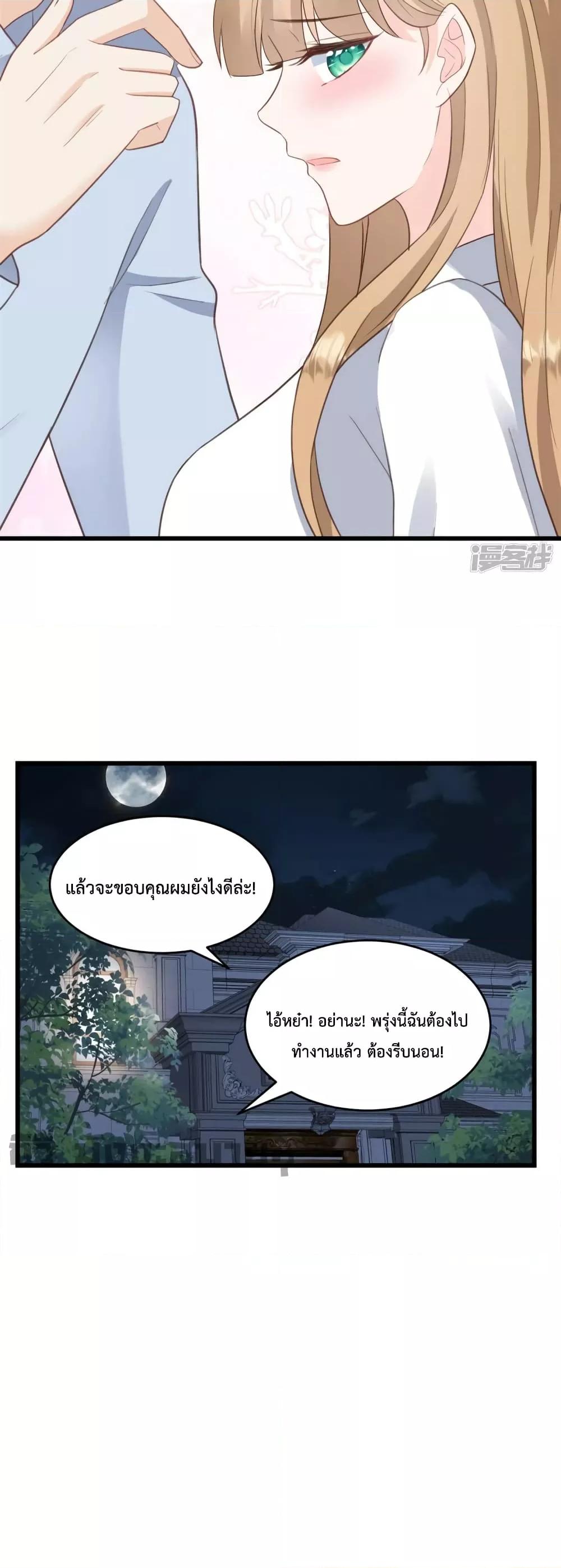 Sunsets With You ตอนที่ 38 (16)