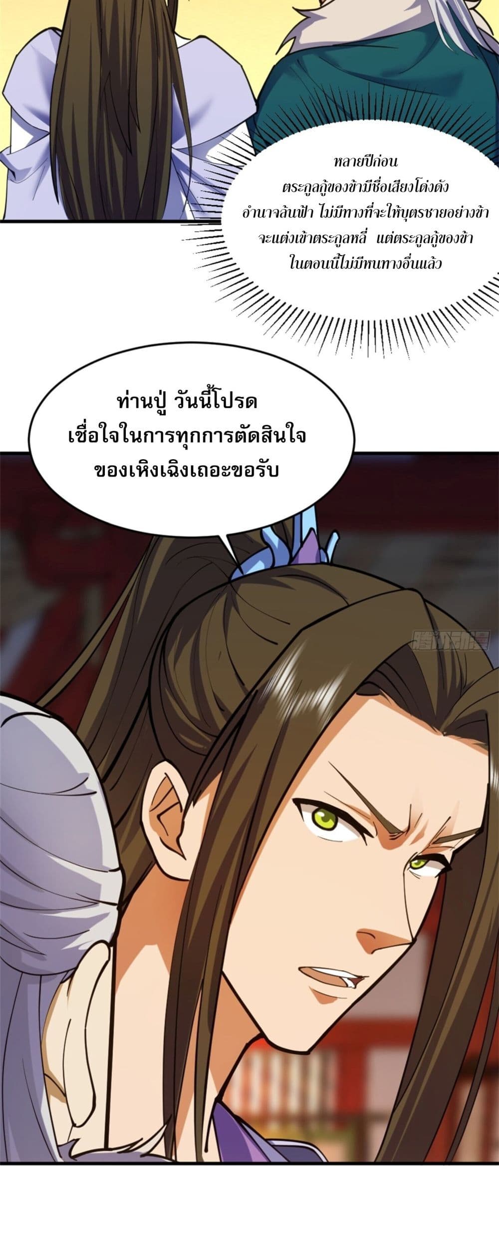 Sword Rises in the Wind and Clouds ตอนที่ 1 (30)