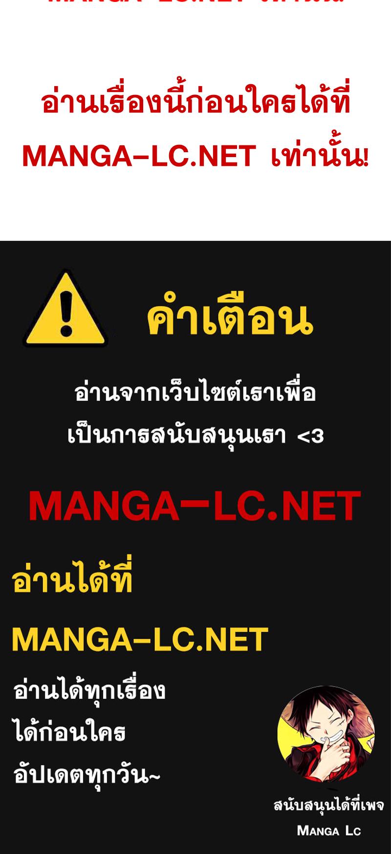 Webtoon Character Na Kang Lim ตอนที่ 157 (50)