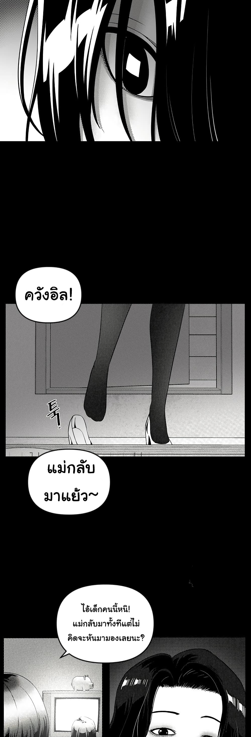 Superhuman ตอนที่ 26 (8)