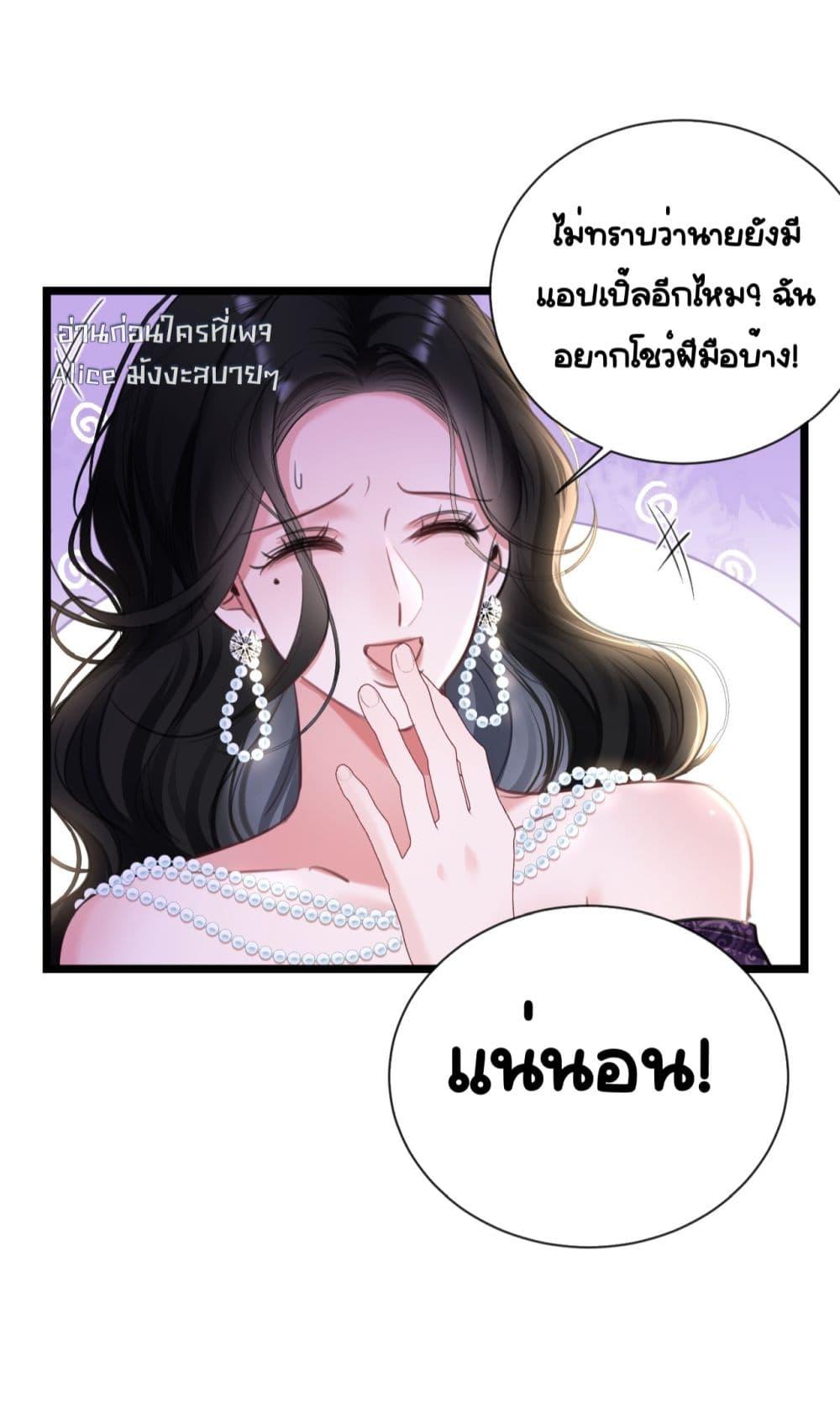 Sorry, I’m a Boss Too ตอนที่ 7 (18)