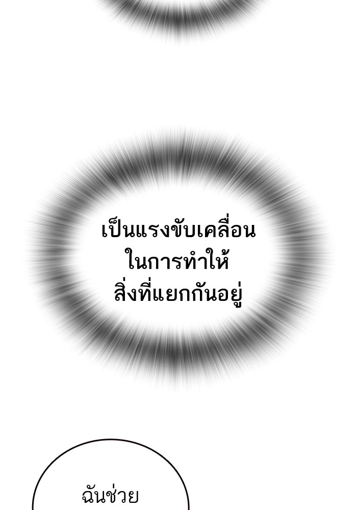 study group ตอนที่ 204 (34)