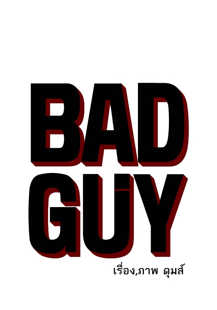 Bad Guy 129 (6)