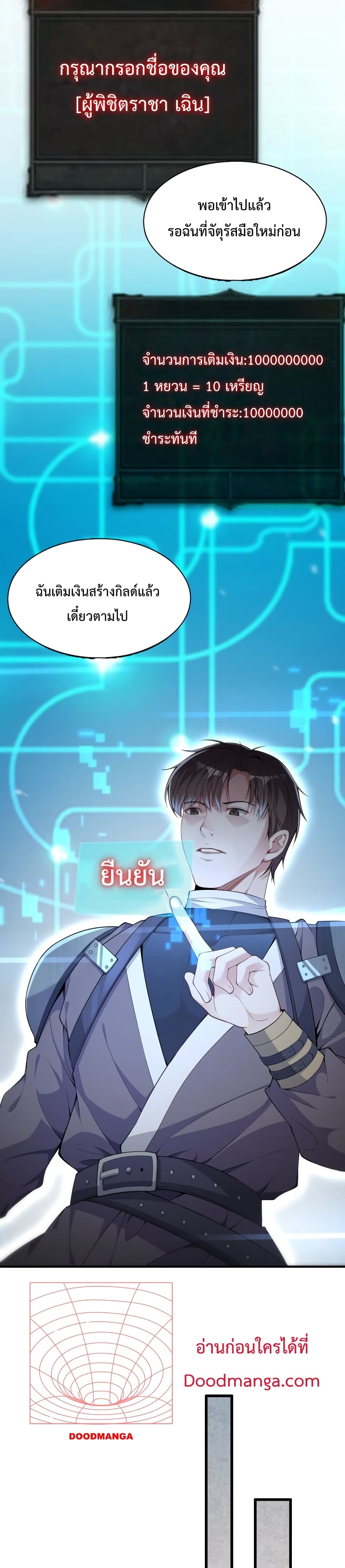 I’m Stuck on the Same Day for a Thousand Years ตอนที่ 14 (9)