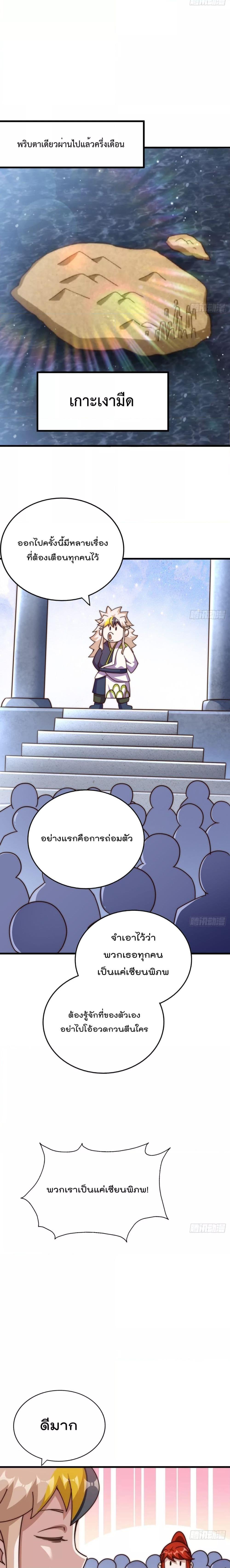 Who is your Daddy ตอนที่ 216 (22)