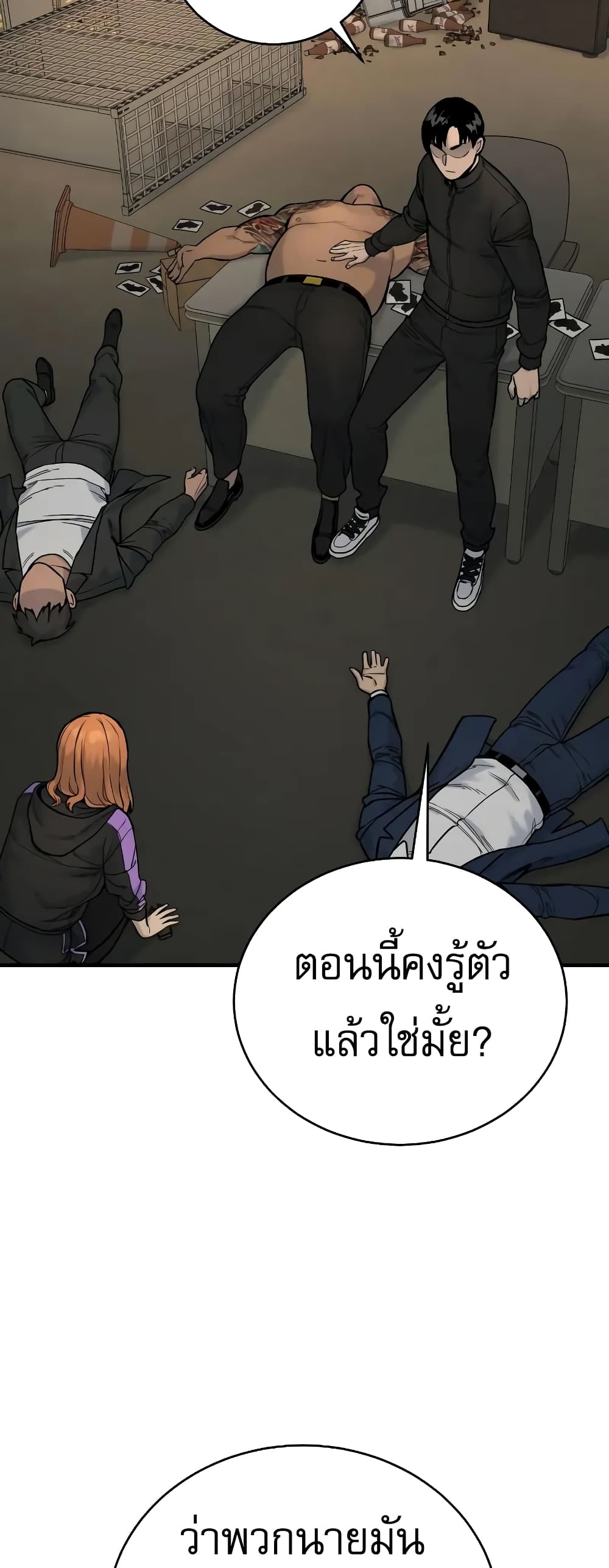 Return of the Bloodthirsty Police ตอนที่ 13 (48)