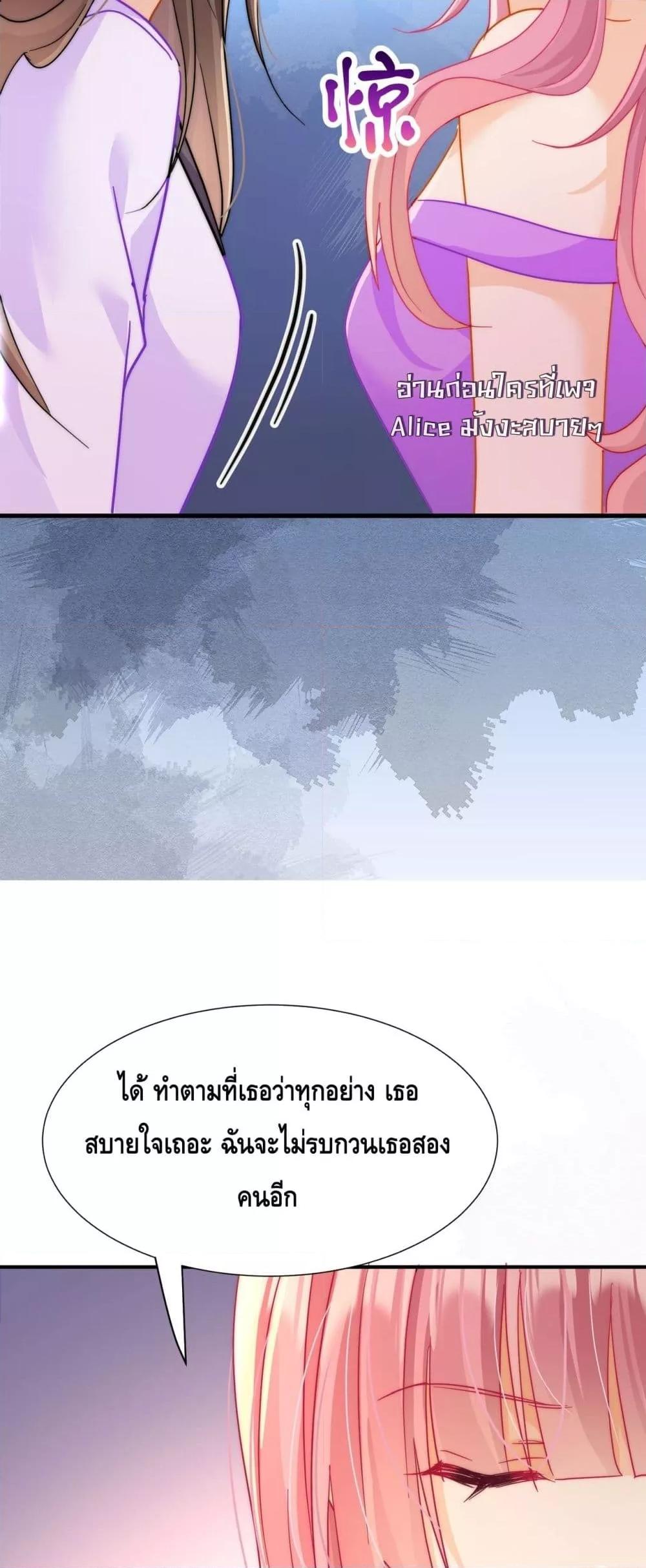 Cheating on you ตอนที่ 6 (20)