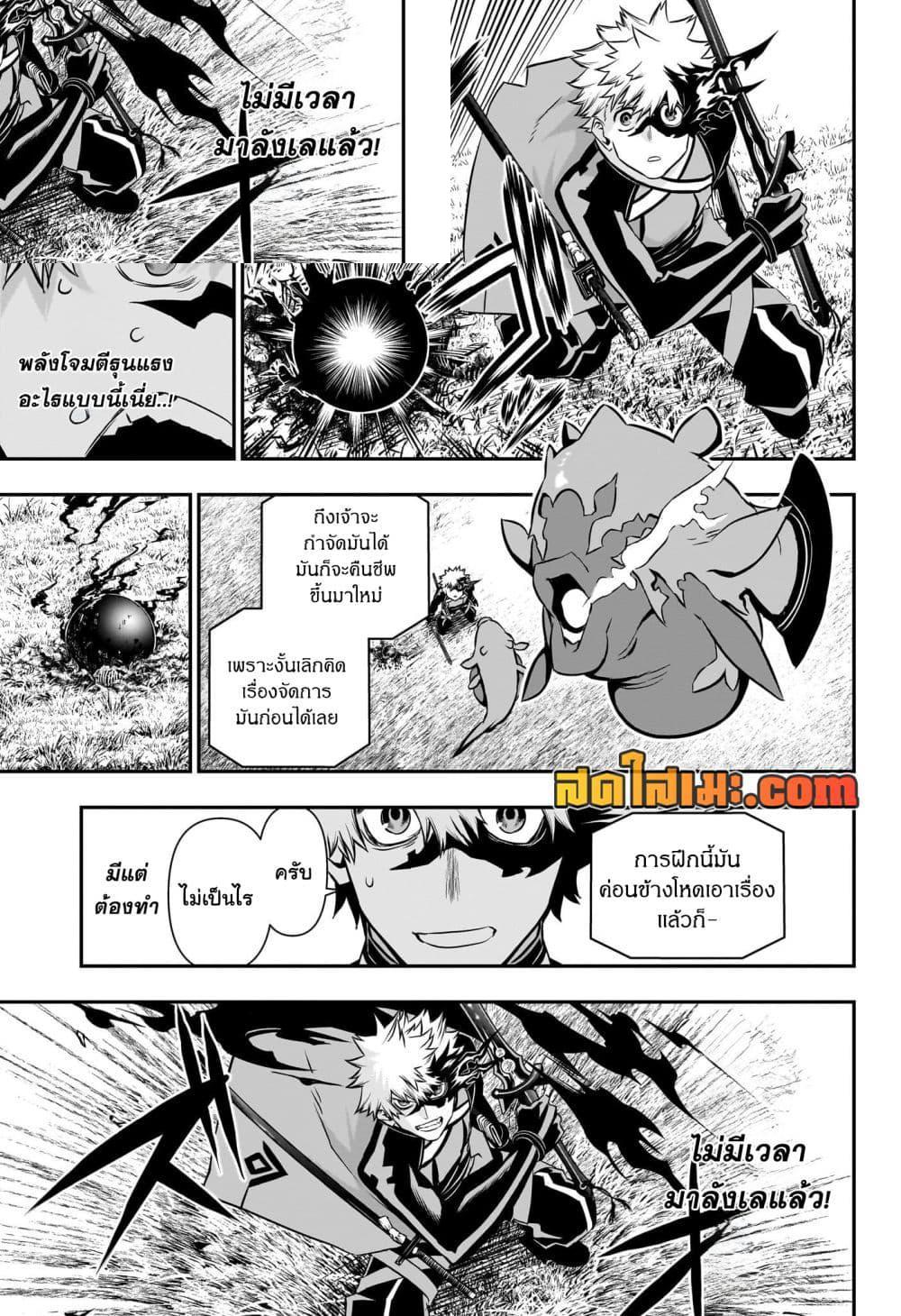 Nue’s Exorcist ตอนที่ 46 (7)