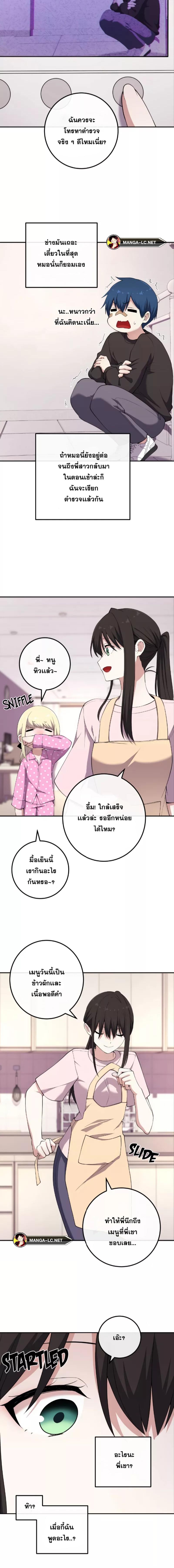 Webtoon Character Na Kang Lim ตอนที่ 156 (13)