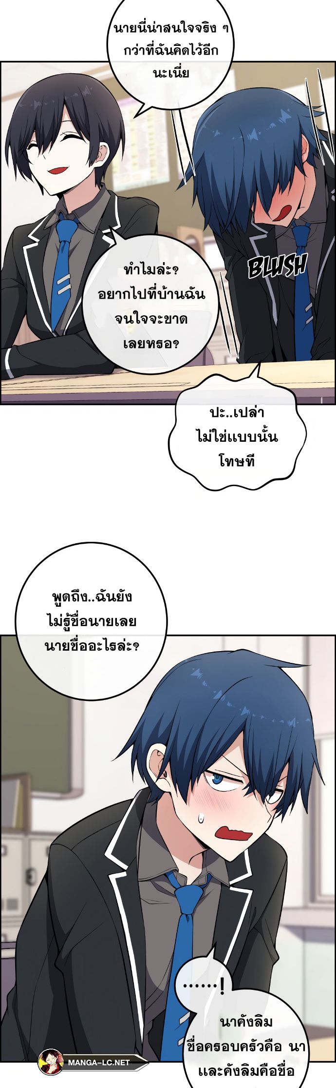 Webtoon Character Na Kang Lim ตอนที่ 143 (45)