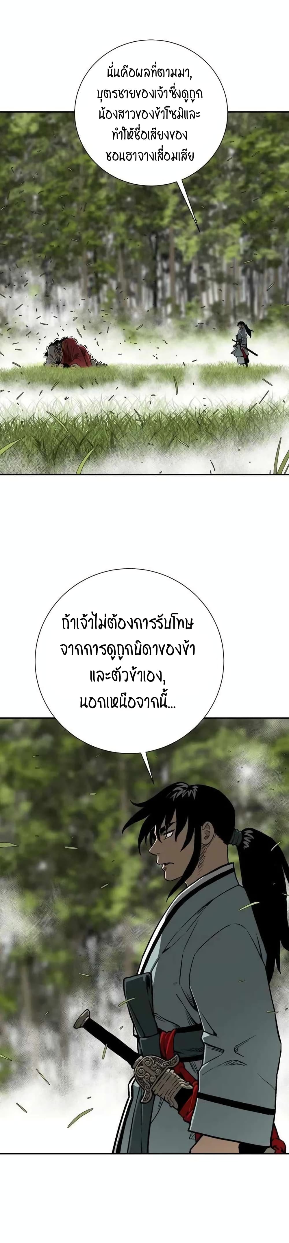 Tales of A Shinning Sword ตอนที่ 16 (32)