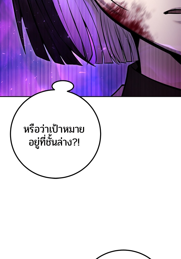 Secretly More Powerful than the Hero ตอนที่ 35 (102)