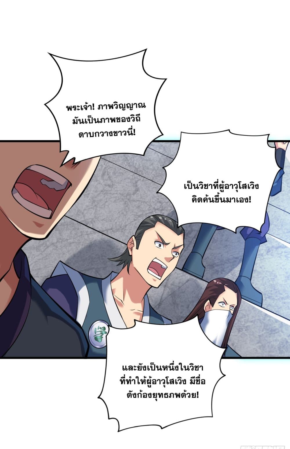 I Lived In Seclusion For 100,000 Years ตอนที่ 20 (24)