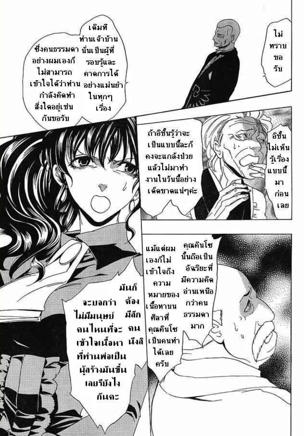 Umineko no Naku Koro ni 18 (41)