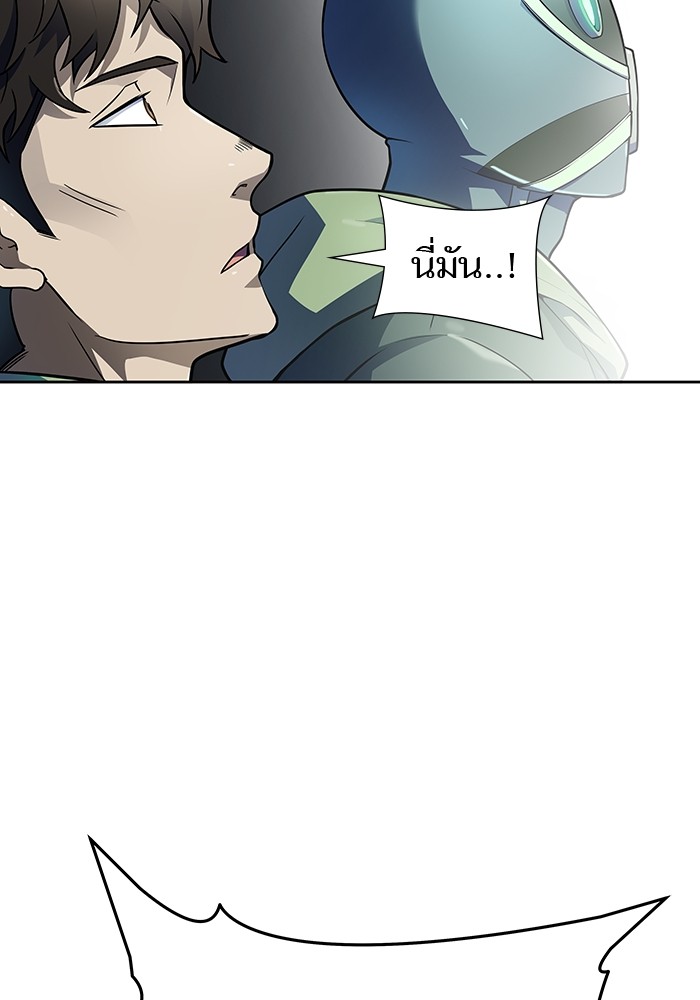 Tower of God 570 (76)