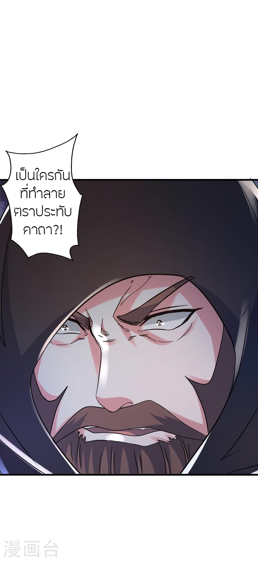 Banished Disciple’s Counterattack ราชาอมตะผู้ถูกขับไล่ ตอนที่ 381 (37)