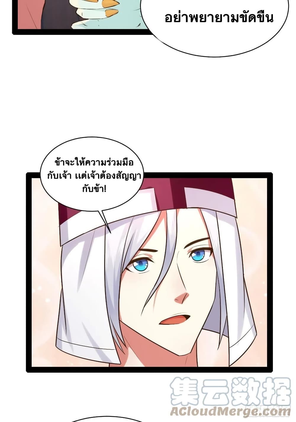 Falling into The Game, There’s A Harem ตอนที่ 30 (26)