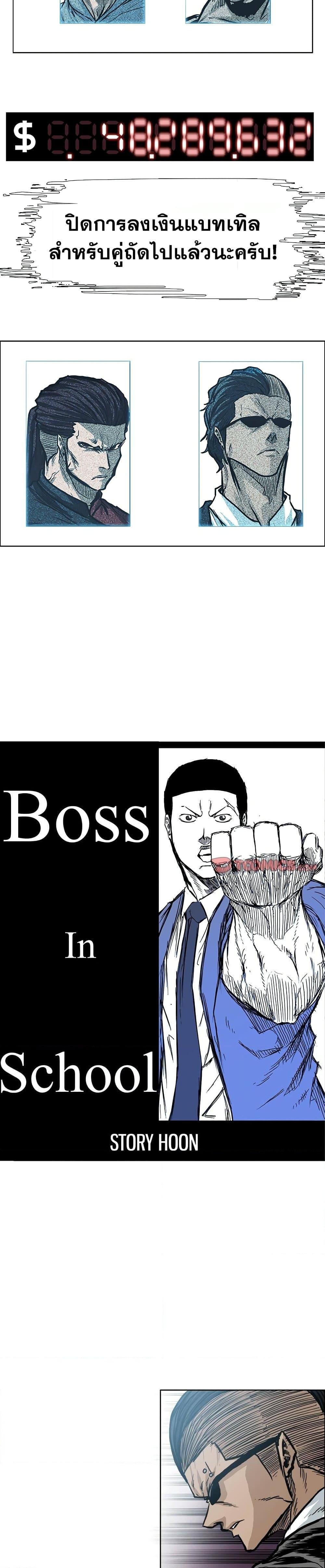 Boss in School 99 13