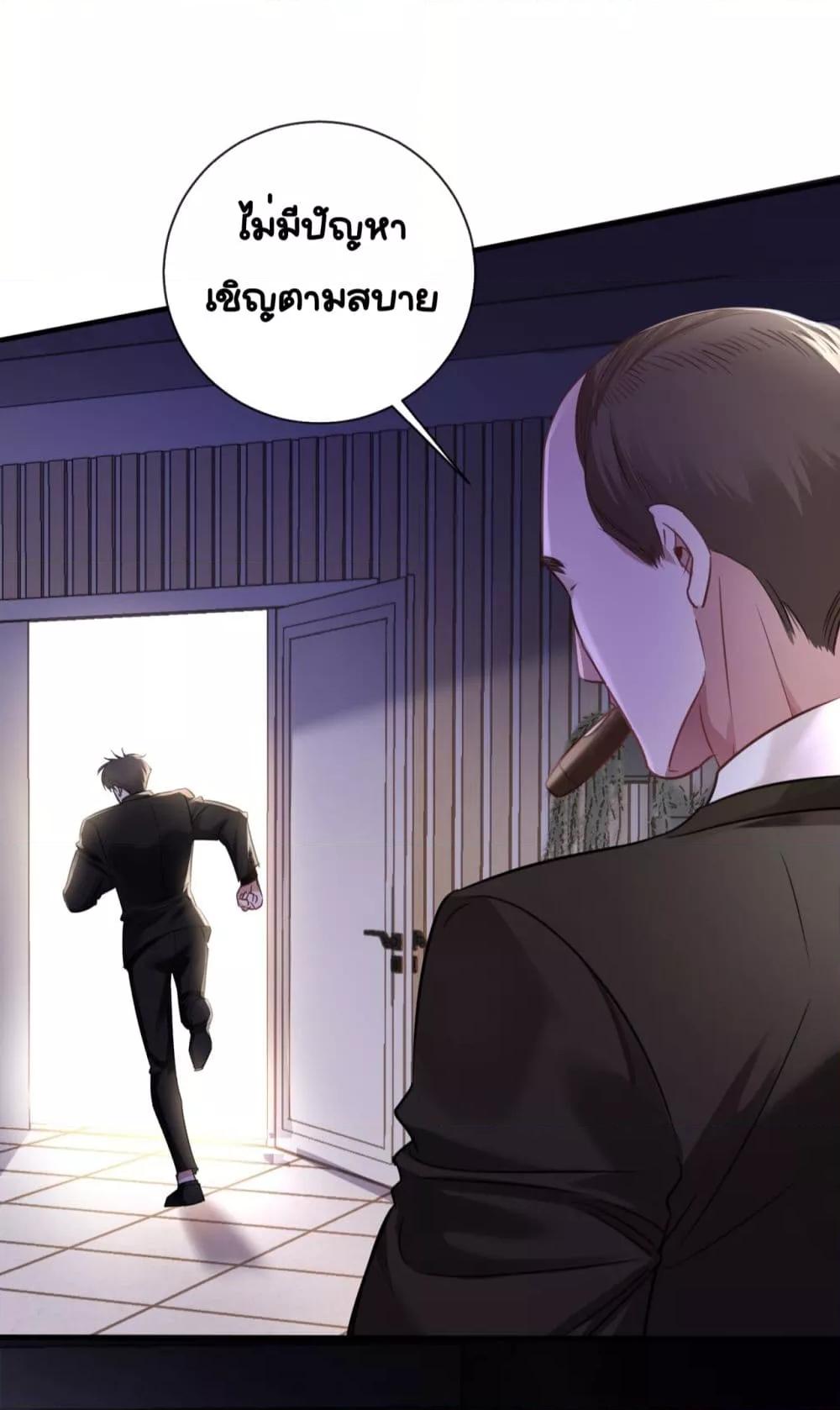 Sorry, I’m a Boss Too ตอนที่ 8 (23)