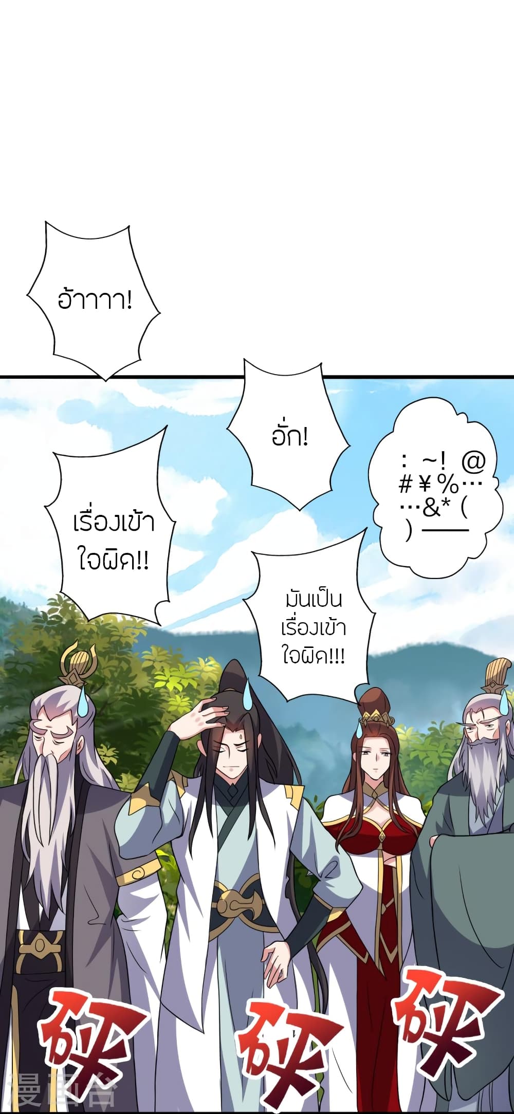 Banished Disciple’s Counterattack ราชาอมตะผู้ถูกขับไล่ ตอนที่ 398 (70)