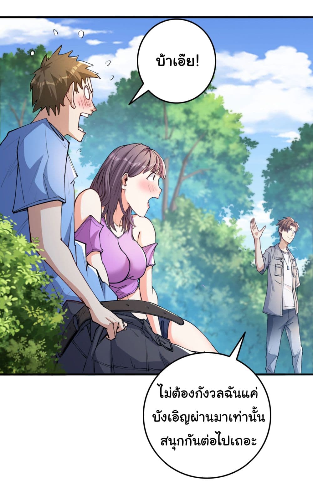 Life Exchange Club ตอนที่ 11 (56)