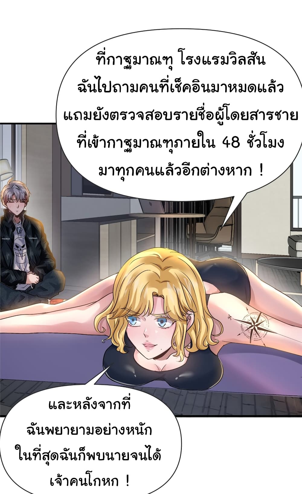 Live Steadily, Don’t Wave ตอนที่ 81 (19)