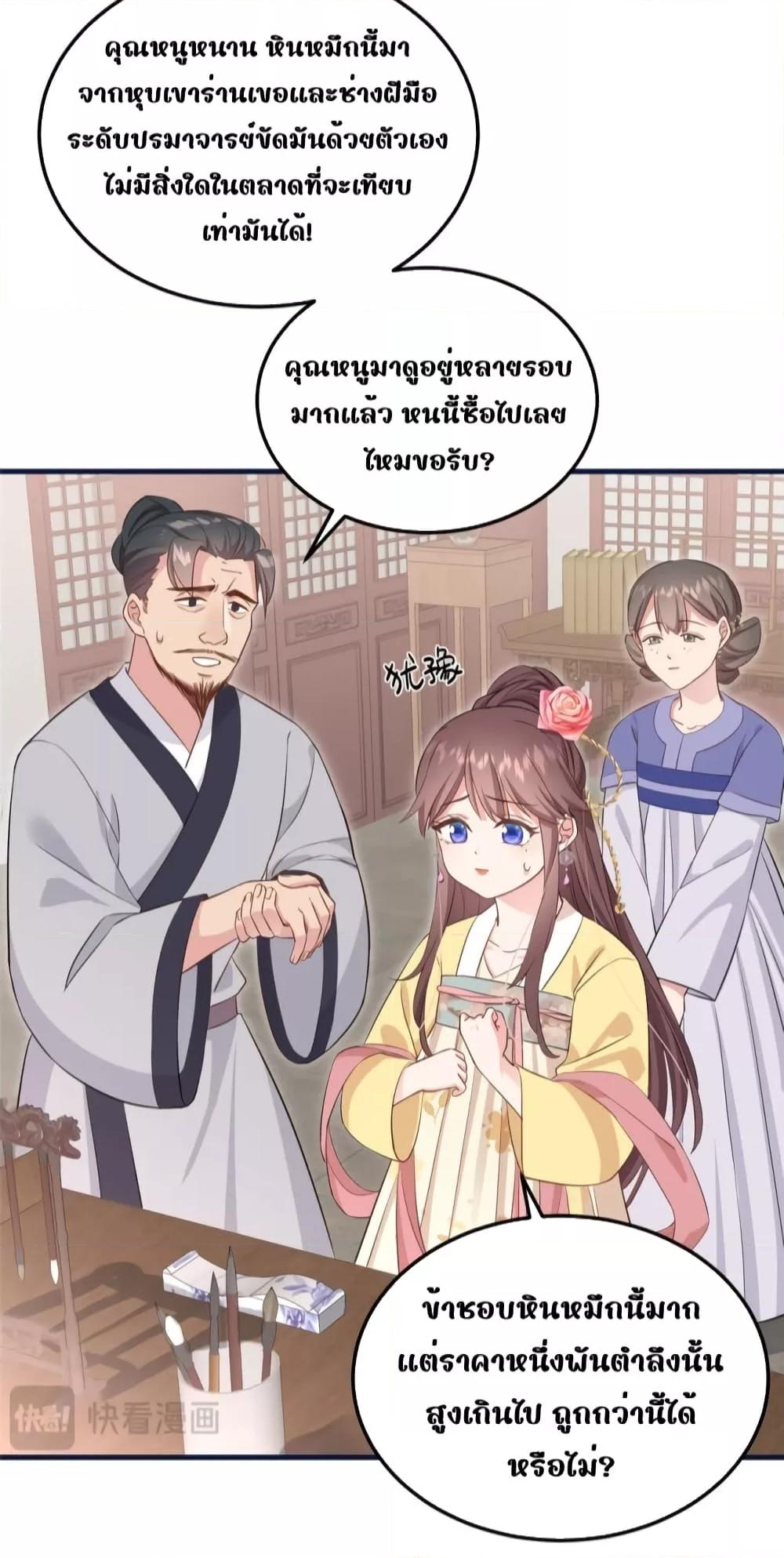 After I Was Reborn, I Became the Petite in the Hands of Powerful ตอนที่ 5 (40)