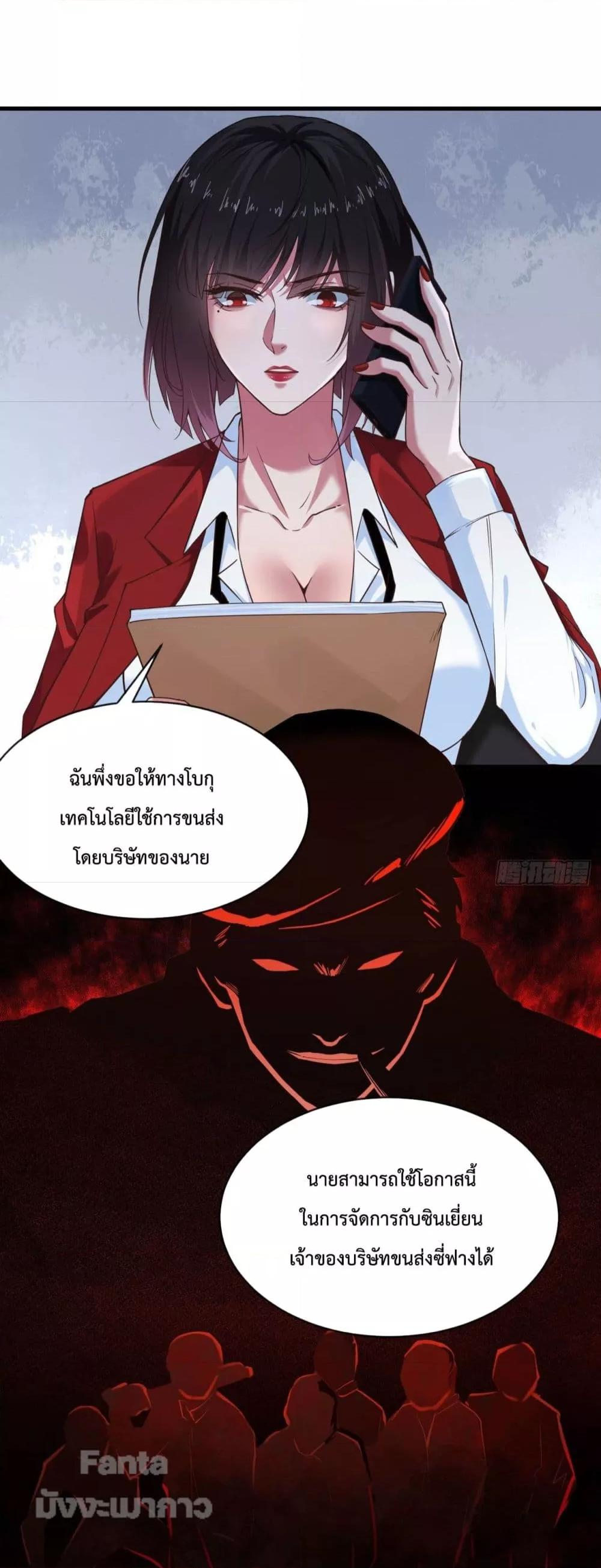 Start Of The Red Moon ตอนที่ 12 (19)