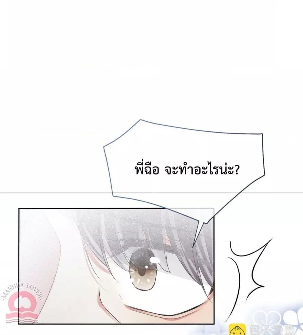 Be Jealous ตอนที่ 43 (14)