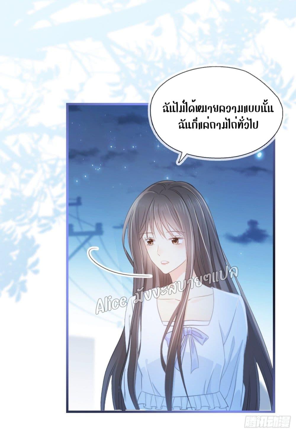 She and White Roses – เธอกับกุหลาบขาว ตอนที่ 14 (13)