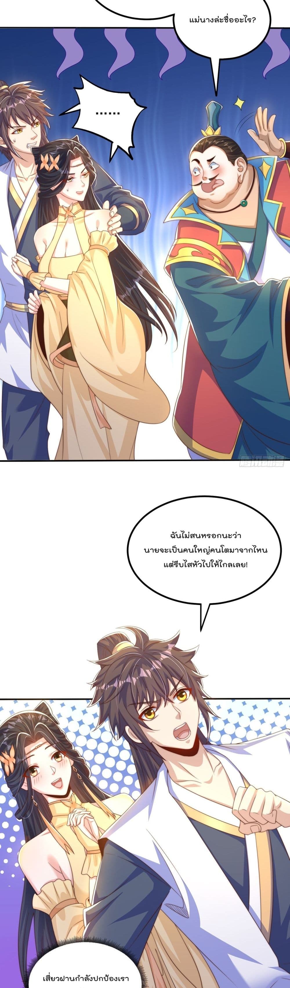 The Peerless Powerhouse Just Want to Go Home and Farm ตอนที่ 58 (11)