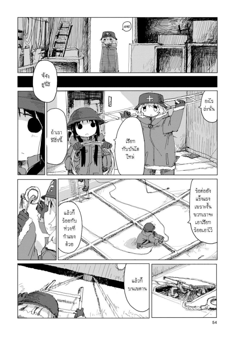 Shoujo Shuumatsu Ryokou 35 (12)