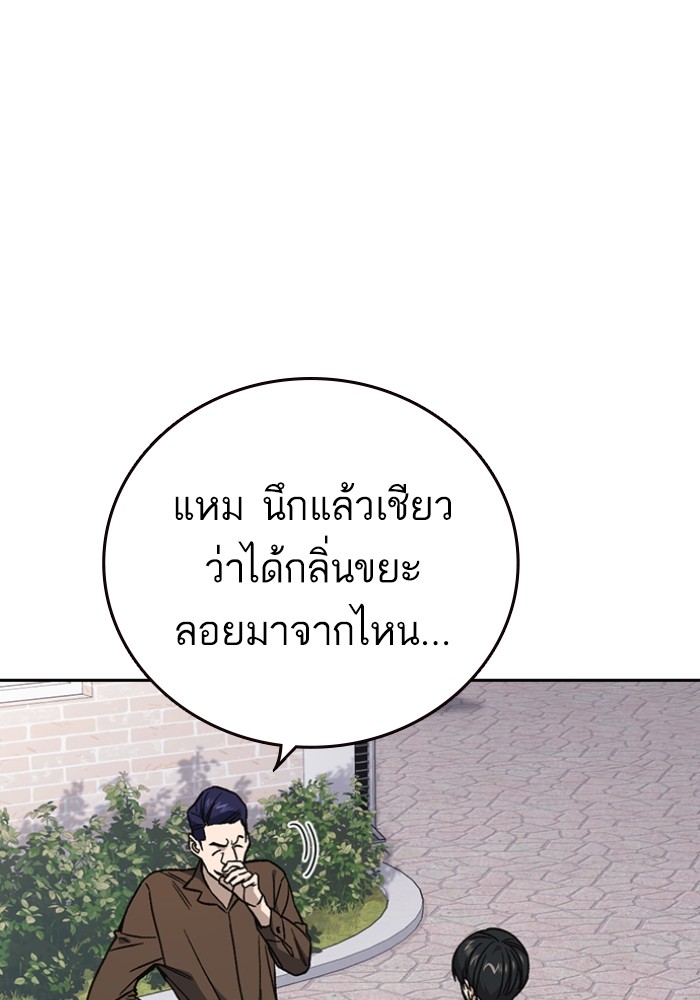 study group ตอนที่ 198 (23)