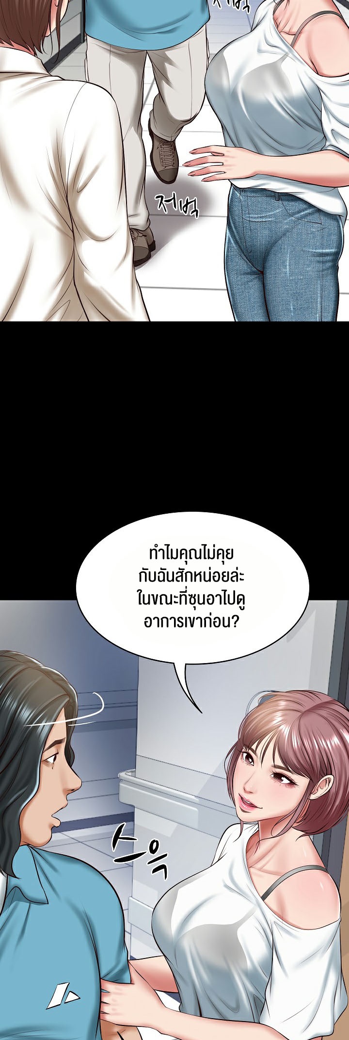 อ่านโดจิน เรื่อง The Billionaire's Monster Cock Son In Law 4 05