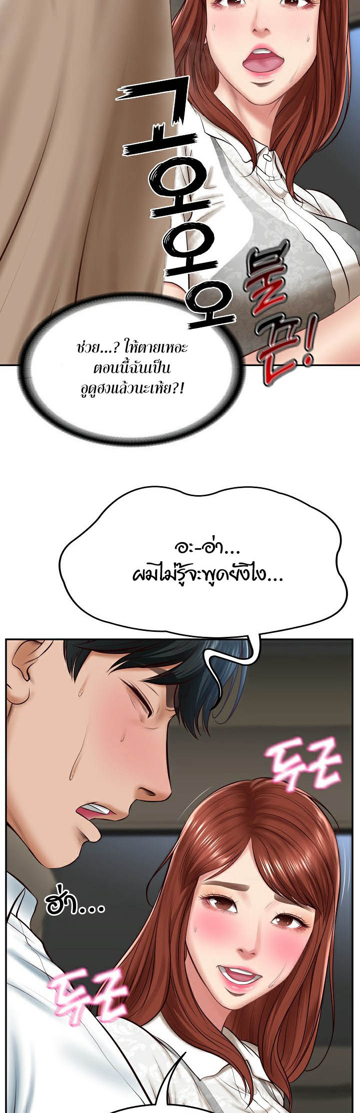 อ่านโดจิน เรื่อง The Billionaire's Monster Cock Son In Law 6 47