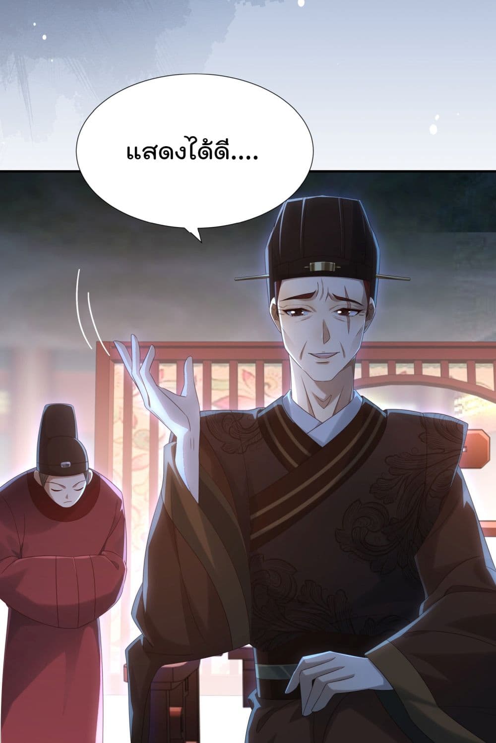 Stepping on the Scumbag to Be the Master of Gods ตอนที่ 6 (37)