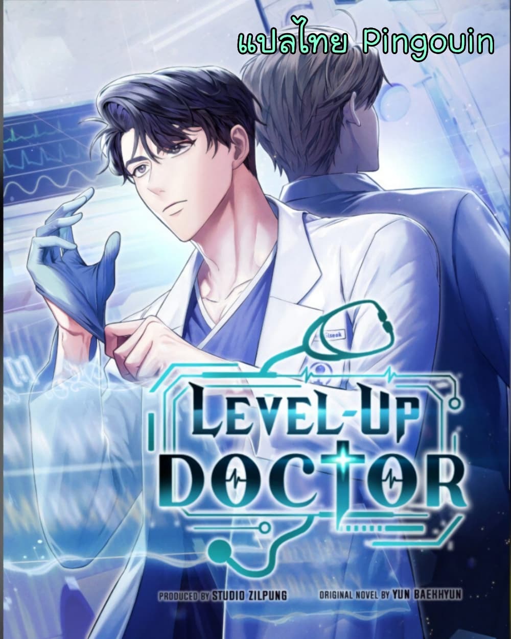 Level Up Doctor 38 01