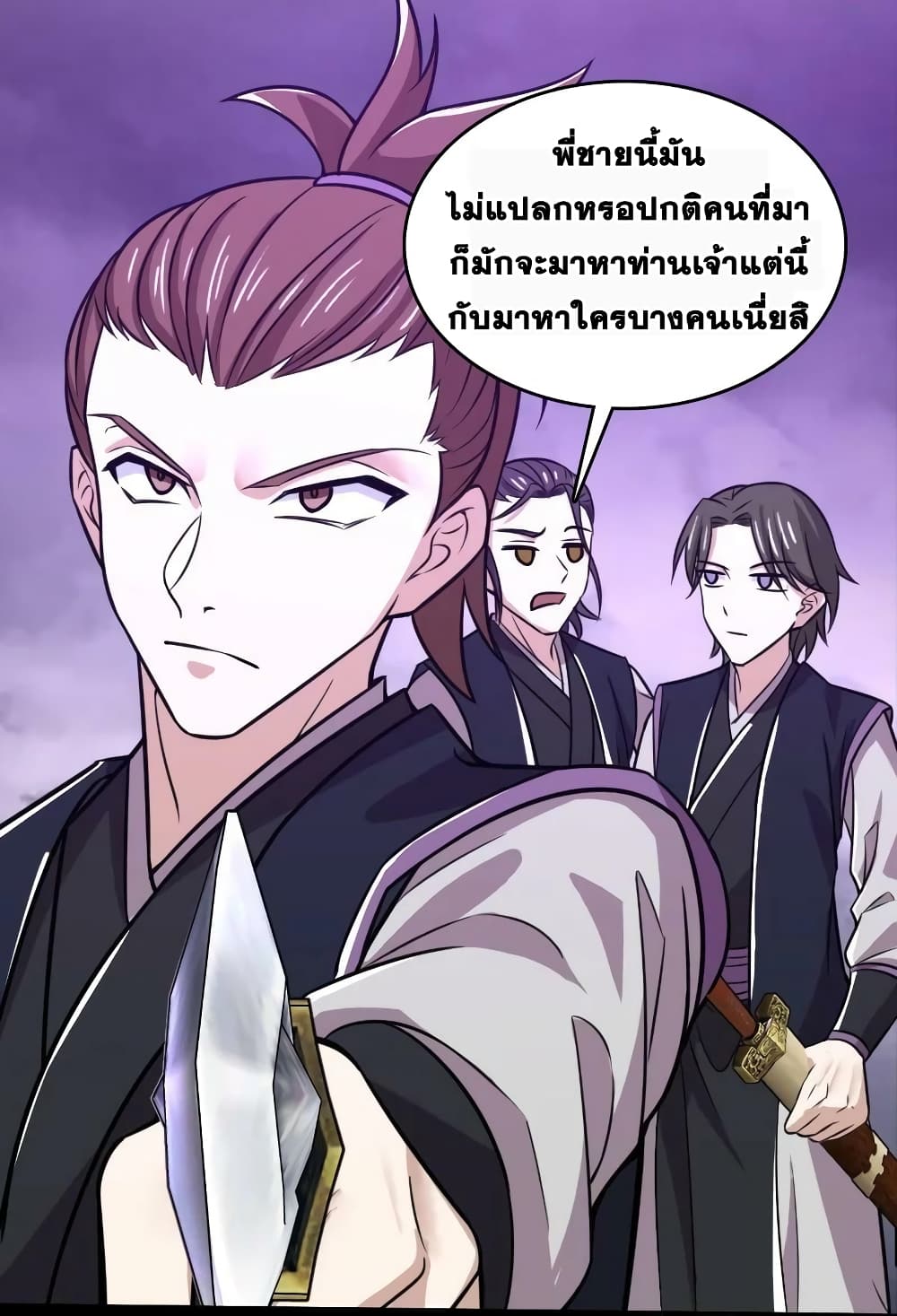 The Martial Emperor’s Life After Seclusion ตอนที่ 188 (39)